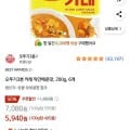 오뚜기 3분 카레 약간매운맛 6개 5,940원