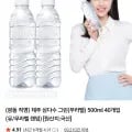 제주 삼다수 500ml 40개