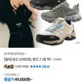 밀레 등산 트레킹화 팬츠 21종 택1