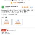 Rocoren 보조배터리 20000mAh 고속충전 휴대용 충전기