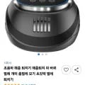 초음파 해충 퇴치기
