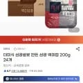 더미식 삼광 백미밥 200g 24개