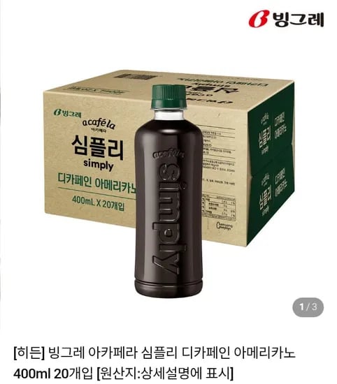 빙그레 아카페라 심플리 아메리카노 400ml 20병