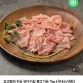 포크밸리 한돈 뒷다리살 불고기용 2kg