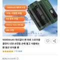 허리장착형 휴대식 USB 팬