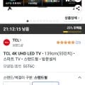 TCL 55T6C 4K QLED 55인치 TV