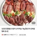 통찜용 오징어 1kg