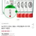 센토 고불소 구취케어 치약 5개