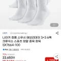나이키 스우시 양말 6팩 L, M