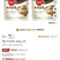 햇반 녹두닭죽 420g 2개