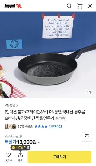 풍년 마레 피에노 26cm 프라이팬