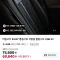 바람고지 4WAY 통풍시트 차량용 쿨링시트 USB 5V