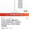 써큘레이터 높이조절 리모컨