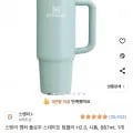 스탠리 퀜처 플로우 스테이트 텀블러 H2.0 시폼 887ml
