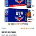 광동제약 타우린 2000 120ml 20개