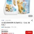 스너글 섬유유연제 초고농축 2L 2.6L