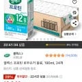 셀렉스 프로틴 로우슈거 음료 190ml 24개