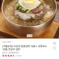 함흥냉면 10인분 냉면육수 10봉