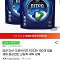 딥큐 오션브리즈 캡슐세제 200개입