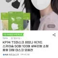 KF94 소형/대형마스크 100매