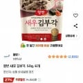 양반 새우 김부각 50g 6개