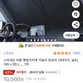 스피세프 차량 햇빛가리개 자동차 앞유리 선바이저 실버 145 x 80 cm 1개