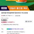 동화약품 케어랩 활력케어 멀티비타민 1박스 60정
