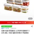 스카이락 밀폐용기 10개 세트