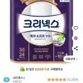 크리넥스 데코 앤 소프트 3겹 24개입