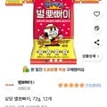 삼양 별뽀빠이 72g 12개