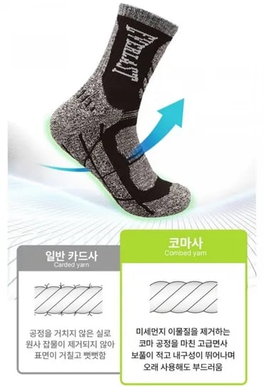 에버라스트 등산 양말 장목 10켤레