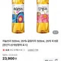 하늘보리 외 차류 500ml x 40개