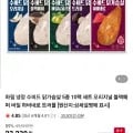 하림 냉장 수비드 닭가슴살 100g x 10팩