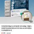 더리얼 포스파티딜세린징코 맥주효모환 증정