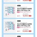 센소다인 파로돈탁스 치약 6개+미니치약2개 증정