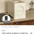 대성쎌틱 이지클린 음식물 처리기 3L