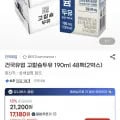 건국 고칼슘두유 190ml 48팩