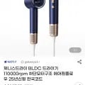 제니스드라이 BLDC 드라이기 110000rpm