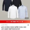 엔드지 이지케어 와이셔츠
