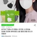 KF94 마스크 100매