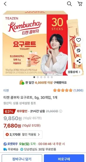 티젠 콤부차 요구르트 30스틱