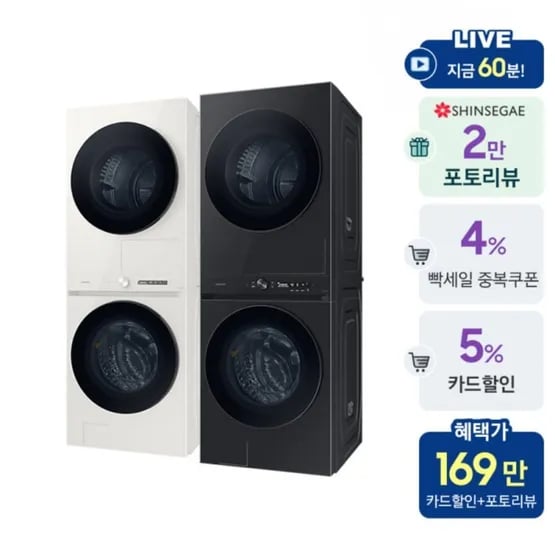 삼성 비스포크 원바디 세탁기 세제자동투입o