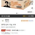 왕뚜껑 김치 110g 18개