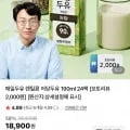 매일두유 렌틸콩 저당두유 190ml 24팩