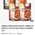 호텔컬렉션 에센셜 부대찌개 450g 2개 호텔컬렉션 에센셜 돼지고기 김치찌개 450g 2개