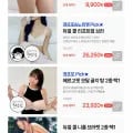 컴포트랩 브라 팬티 3매 외 다양