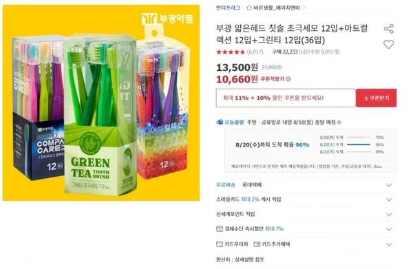 부광 얇은헤드 칫솔 36개