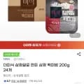 더미식 삼광 백미밥 200g 24개