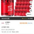 코카콜라 제로 190ml 30개