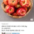 홍로사과 2kg